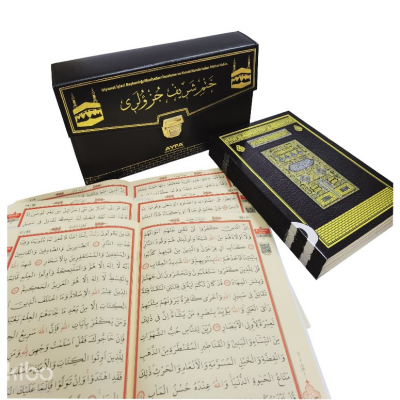 236Kabe-Cami Boy Otuz Cüz Mühürlü Kuran-I Kerim - 2