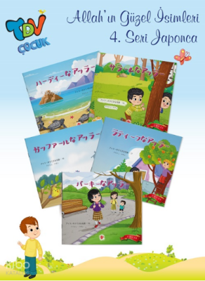 Allahın Güzel İsimleri 4.Seri Japonca - 2
