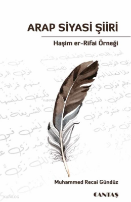Arap Siyasi ŞiiriHaşim Er- Rifai Örneği - 2