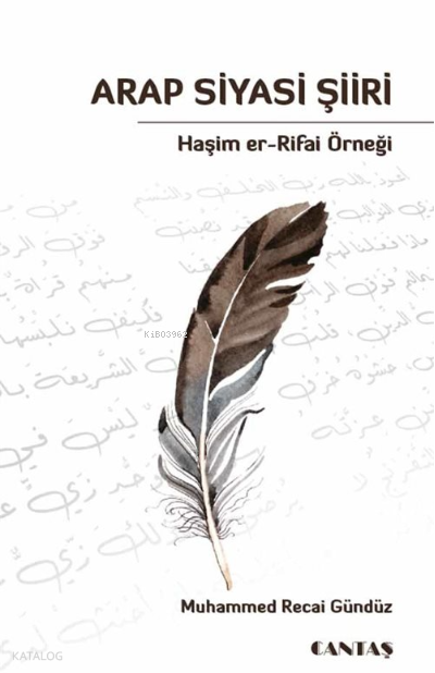 Arap Siyasi ŞiiriHaşim Er- Rifai Örneği - 2