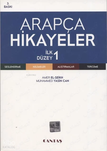 Arapça Hikayeler - Alıştırma, Kelime ve Tercümeleriyle İlk Düzey Yeni Başlayanlar İçin - 2