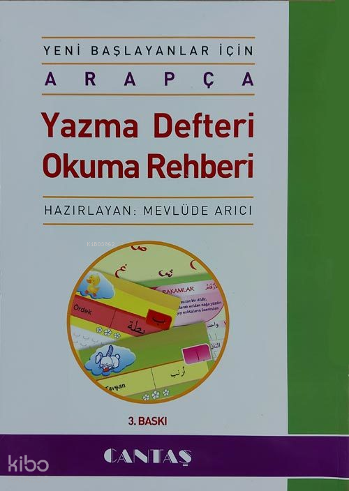Arapça Yazma Defteri - Okuma Rehberi Yeni Başlayanlar İçin - 2