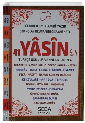 Çok Kolay Okunan Bilgisayar Hatlı 41 Yasin (Orta Boy Kod 203) - 1