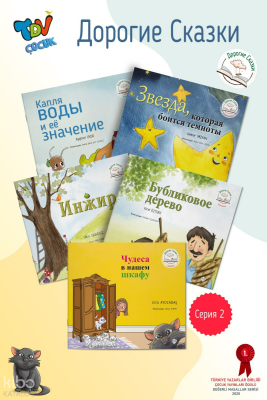 Değerli Masallar Serisi 2 Rusça - Türkiye Diyanet Vakfı Yayınları