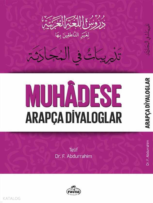 Durusul-Luğatil-Arabiyye 5 – Muhadese Arapça Diyaloglar - تدريس اللغة العربية لغير الناطقين بها 5 تدريبات في المحادثة - 2