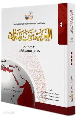 El Arabiyyetü Beyne Yedeyk Kitabül Muallim 4. Cilt - 2