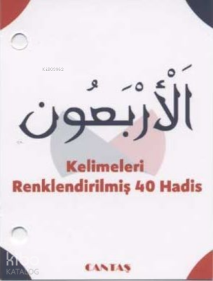 El - Erbaun 40 Hadis Kartelası - 2