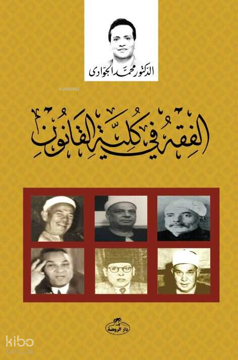 el-Hendesetü’l Müste’nise - 2