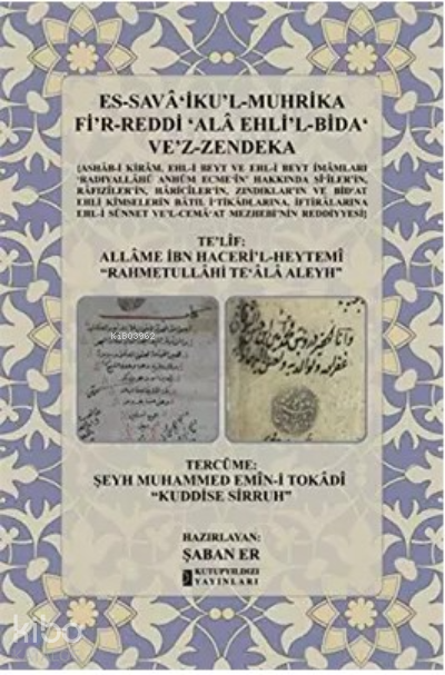 Es Savaikul Muhrika Fir Reddi Ala Ehlil Bida Vez Zendeka - 2