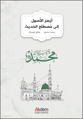 Eyserul-Usul ila Mustalahil-HadisHadith Terms Made Easy - 2