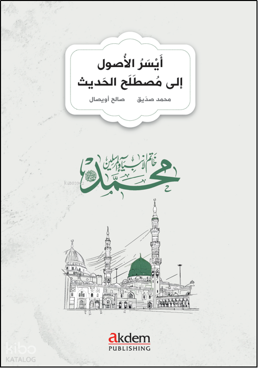 Eyserul-Usul ila Mustalahil-HadisHadith Terms Made Easy - 2