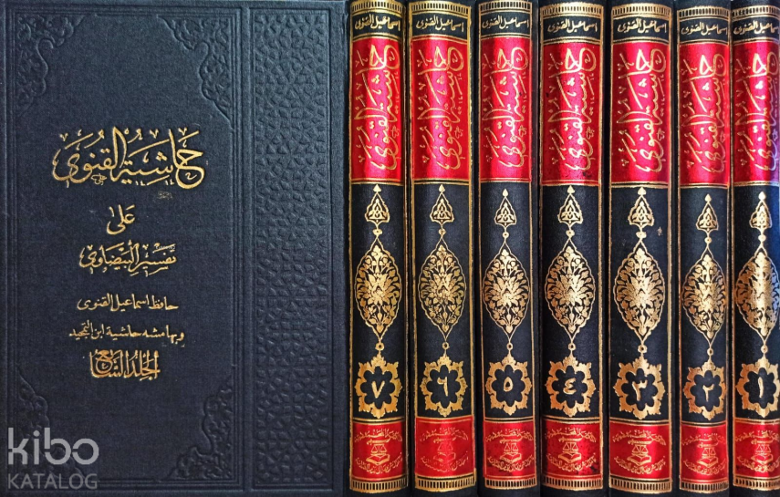 Haşiyetül Konevi Ala Tefsiril Beyzavi (7 Cilt Takım) - 1