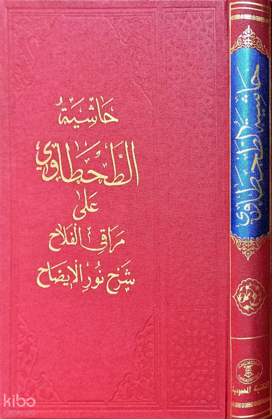 Haşiyetüt Tahtavi - 1