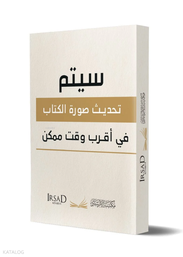 Hel Fatekel Kıtar - هل فاتك القطار - 1