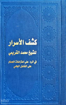 Keşfül Esrar Fir Raddi Ala İtirazatil Isam - 1