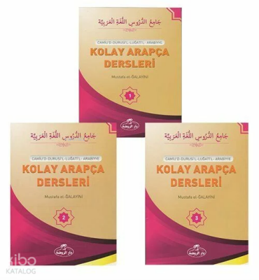 Kolay Arapça Dersleri (3 Kitap Takım-Ciltli) Camiud-Durusil-Lugatil-Arabiyye - 1