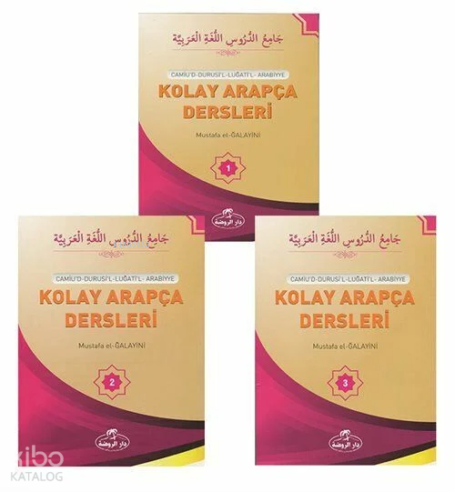 Kolay Arapça Dersleri (3 Kitap Takım-Ciltli) Camiud-Durusil-Lugatil-Arabiyye - 1