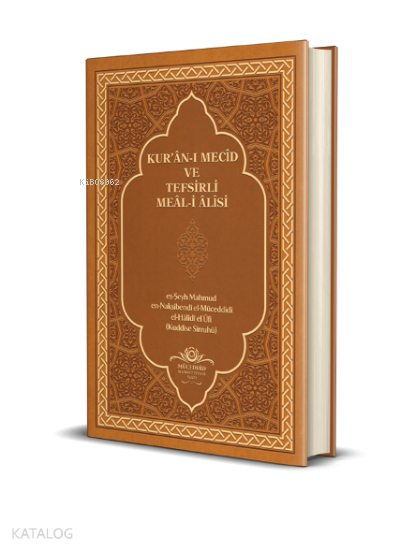 Kuranı Mecid Ve Tefsirli Meali Alisi Rahle Boy -Deri Cilt - 2