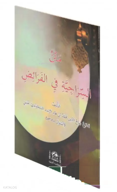 Metni Feraiz Orta Boy - 2