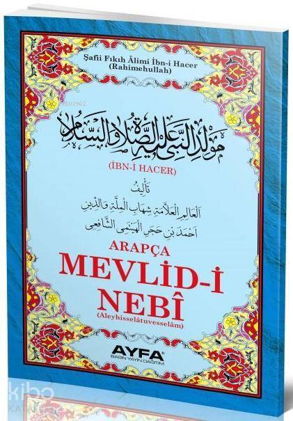 Mevlid-i Nebi Hacer (Ayfa-025, Şamua, Arapça) - 2