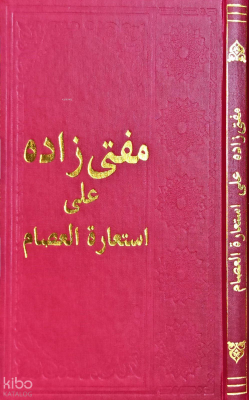 Müfti Zade Ala İstiaretil Isam - 1