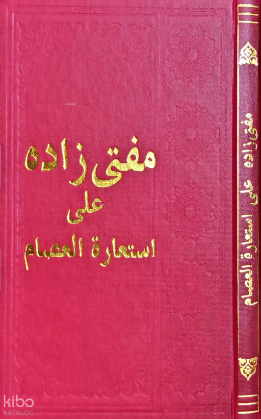 Müfti Zade Ala İstiaretil Isam - 1