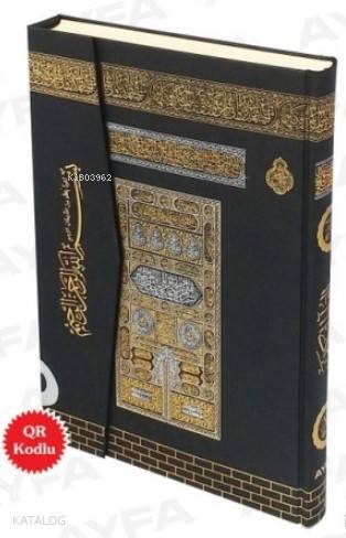 Mühürlü Kurân-ı Kerim Orta Boy 2 Renk Kabe Desenli Qr Kodlu (Kod058KB) - 2