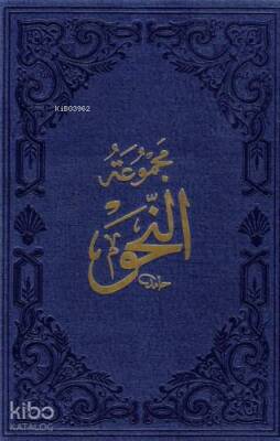 Nahiv İzhâr, Kâfiye, Avâmil - 2
