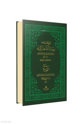 Risalei Halidiyye Ve Risalei Kudsiyye Osmanlıca - 2