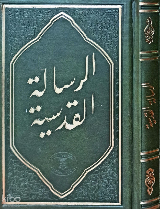 Risalei Kudsiyye - 1