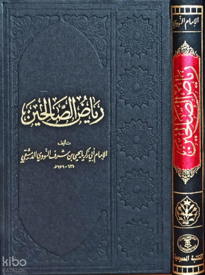 Riyazüs Salihin - 1