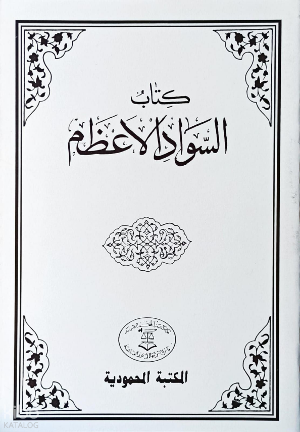 Sevadül Azam - 1