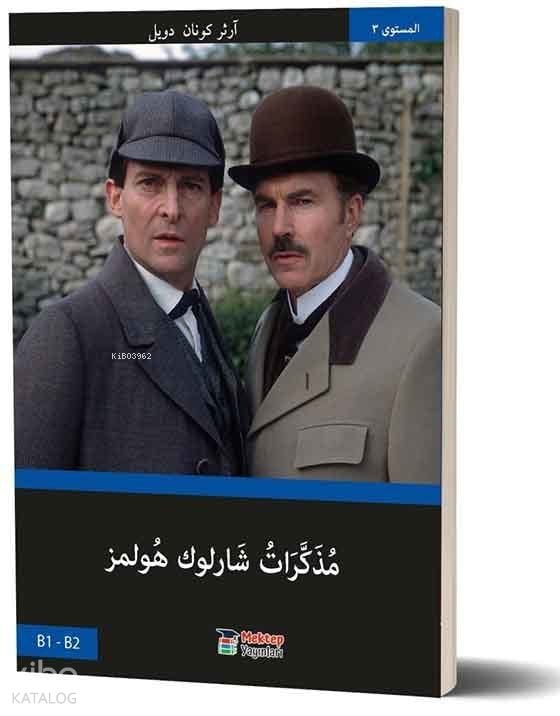 Sherlock Holmesün Anıları (Arapça) B1-B2 - 1