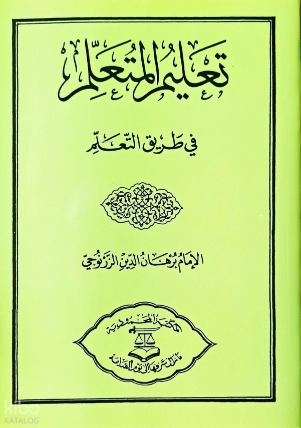 Talimül Müteallim (Metin) - 1