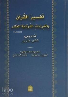 Tefsirül Kuran Bil Kıraatil Kuraniyetül Aşar - 3