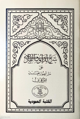 Usulü Hadis - Dâvûdi Karsî - 1