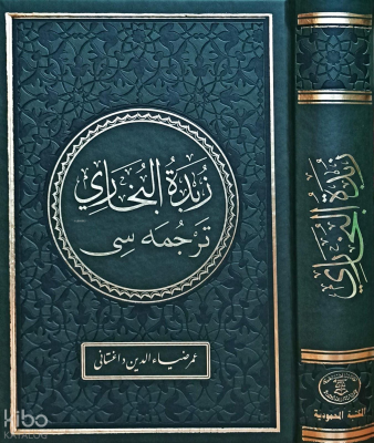 Zübdetül Buhari (Osmanlıca) - 1