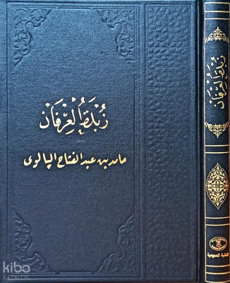 Zübdetül İrfan - 1