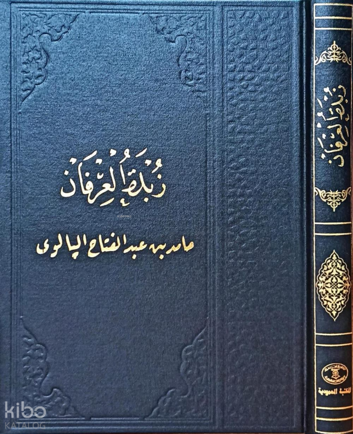 Zübdetül İrfan - 1